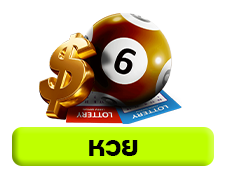 UFABET Lotto